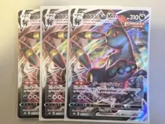 ブラッキーVMAX 3枚