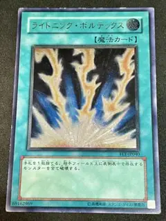 【ARS10】 ライトニングボルテックス レリーフ 遊戯王 遊戯王 ライトニング・ボルテックス(レリーフ)の通販 やまだ