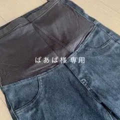 【新品未使用】UNIQLOウルトラストレッチマタニティレギンスパンツ/デニム