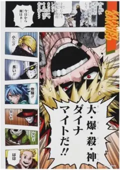 爆豪勝己　ヒロアカ　名場面ポスター3
