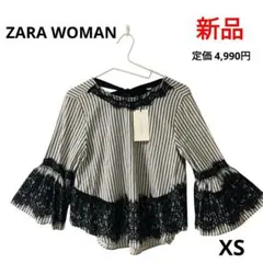 【新品】ZARA WOMAN レース付きストライプブラウス バックリボン XS