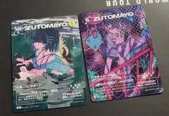ZUTOMAYO CARD 第4弾 SE ○○○/104 - メルカリ