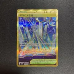 ゼロの大空洞 UR SV7 ステラミラクル 135/102 4枚 ゼロの大空洞 UR SV7 ステラミラクル 135/102 4枚 Amazon.co.jp