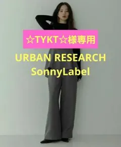 SonnyLabel：ヘリンボーンキャミ×パンツセットアップ