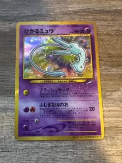 2025年最新】ひかるミュウの人気アイテム - メルカリ