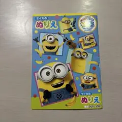 ミニオン ぬりえ