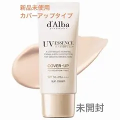 d’Alba ダルバ UVエッセンス ウォータフル+カバーアップ 35ml 新品
