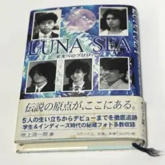 河村隆一 素顔のメロディ」・「LUNA SEA 栄光へのプロローグ」 - メルカリ