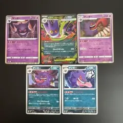 ポケモンカード ゲンガー まとめ売り 8枚セット - メルカリ