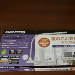 美品　中古　GENTOS ルミサスR170 ホワイト デスクライト
