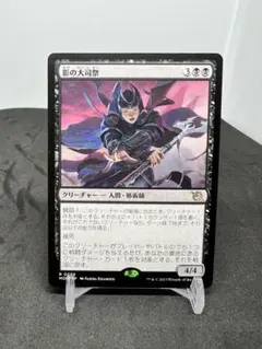 [Free] [JP] 影の大司祭