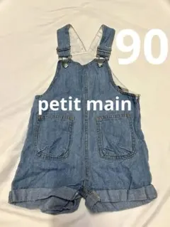 petit main デニムサロペット オーバーオール90㎝