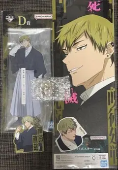 呪術廻戦 一番くじ D賞 禪院直哉 ビッグアクリルスタンド まとめ売り