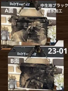 得！デニムリメイク ボディバッグ ハンドバッグ 23-01