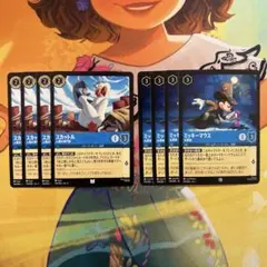 ロルカナ　スカットル　ミッキーマウス　各4枚(計8枚)セット