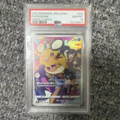 ポケモンカード　デデンネ　chr psa10 PSA10】［ポケカ］デデンネ/CHR - メルカリ