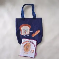 パンどろぼう　手提げバッグと絵本型ポーチ　2点セット