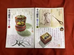 2026年最新】季刊銀花の人気アイテム - メルカリ