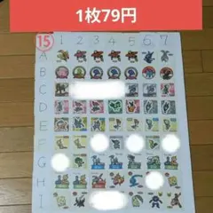 ポケモン　デコキャラシール　バラ売り　⑮