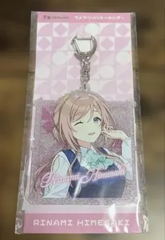 学園アイドルマスター 姫崎莉波 衣装アクリルキーホルダー アクリル