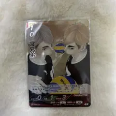 ハイキュー!! バボカ 宮兄弟Sカード 北信介R 宮侑N 稲荷崎