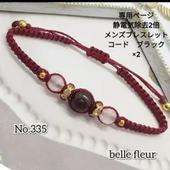 No.335 　レディース ブレスレット ガーネット&ローズクォーツ