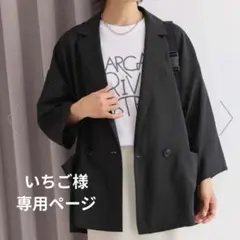 美品 JOURNAL STANDARD relume シアーテーラードジャケットのサムネイル