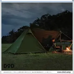 DOD ムシャテント TC ソロキャンプのサムネイル