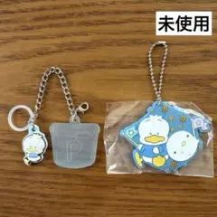 【未使用】サンリオ あひるのペックル ラバーマスコット ダブルチャーム 2点