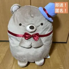 即送！【くま工場長】すみっコぐらし ツギハギ工場のふしぎなコ ぬいぐるみXLのサムネイル
