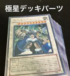 デッキパーツ 遊戯王OCG デュエルモンスターズ