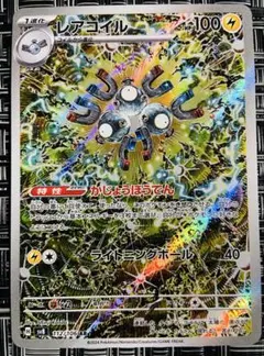 2026年最新】レアコイルARの人気アイテム - メルカリ