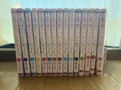 その着せ替え人形は恋をする　単行本　1〜15全巻セット