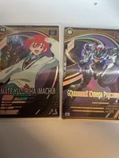 アーセナルベースUマチュUジークアクスセット