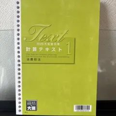 2026年最新】大原 消費税の人気アイテム - メルカリ