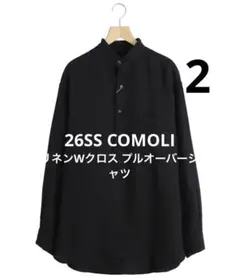 26SS COMOLI コモリリネンWクロス プルオーバーシャツ サイズ2 - メルカリ