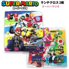 スーパーマリオ ランチクロス 2枚セット 2種 カート柄／スポーツ柄 入園 入学のサムネイル