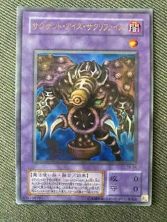 遊戯王　サウザンド・アイズ・サクリファイス　二期　パラレル