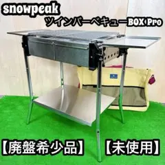 2025年最新】ツインバーベキューボックス proの人気アイテム - メルカリ