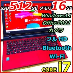 フルHD Windows11 オフィス付き 新品SSD i7 赤ノートパソコン