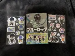 ブルーロック 37巻