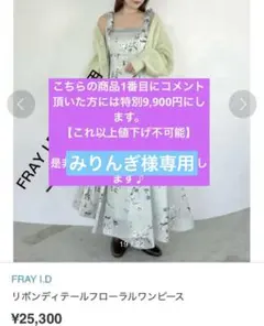 新品フレイアイディー リボンディテールフローラルワンピースボタニカルロング花柄