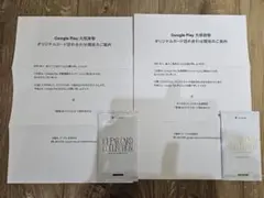 GooglePlay大感謝祭2025 原神 限定カードパック2種 未開封