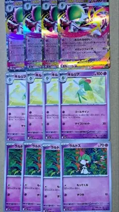 【ポケカ】ラルトス-キルリア-メガサーナイトex進化ライン12枚セット