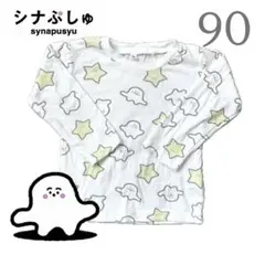 美品✧*。シナぷしゅ 長袖Tシャツ 90cm