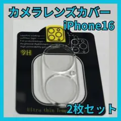 iPhone16 カメラレンズカバー ガラス 保護フイルム クリア 高硬度 38