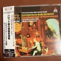 中世ル ネサンス バロック音楽大系 CD54枚組 本2冊セット！未開封