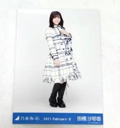 2026年最新】掛橋沙耶香 チェキの人気アイテム - メルカリ