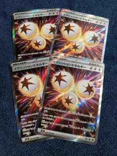 イグニッションエネルギーSR