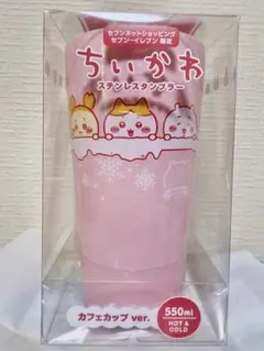 ちいかわ セブンイレブン ステンレスタンブラー カフェカップver.